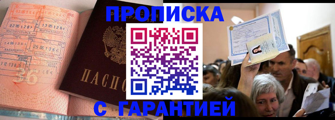 прописка в квартире в Дубне