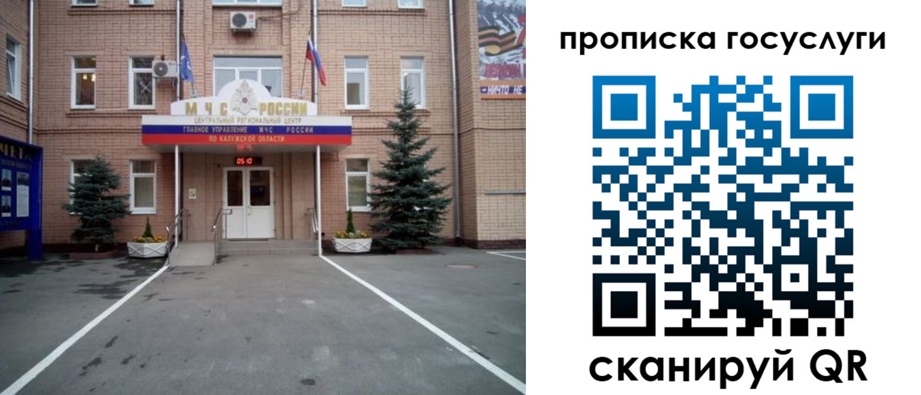 временная регистрация купить в Дубне