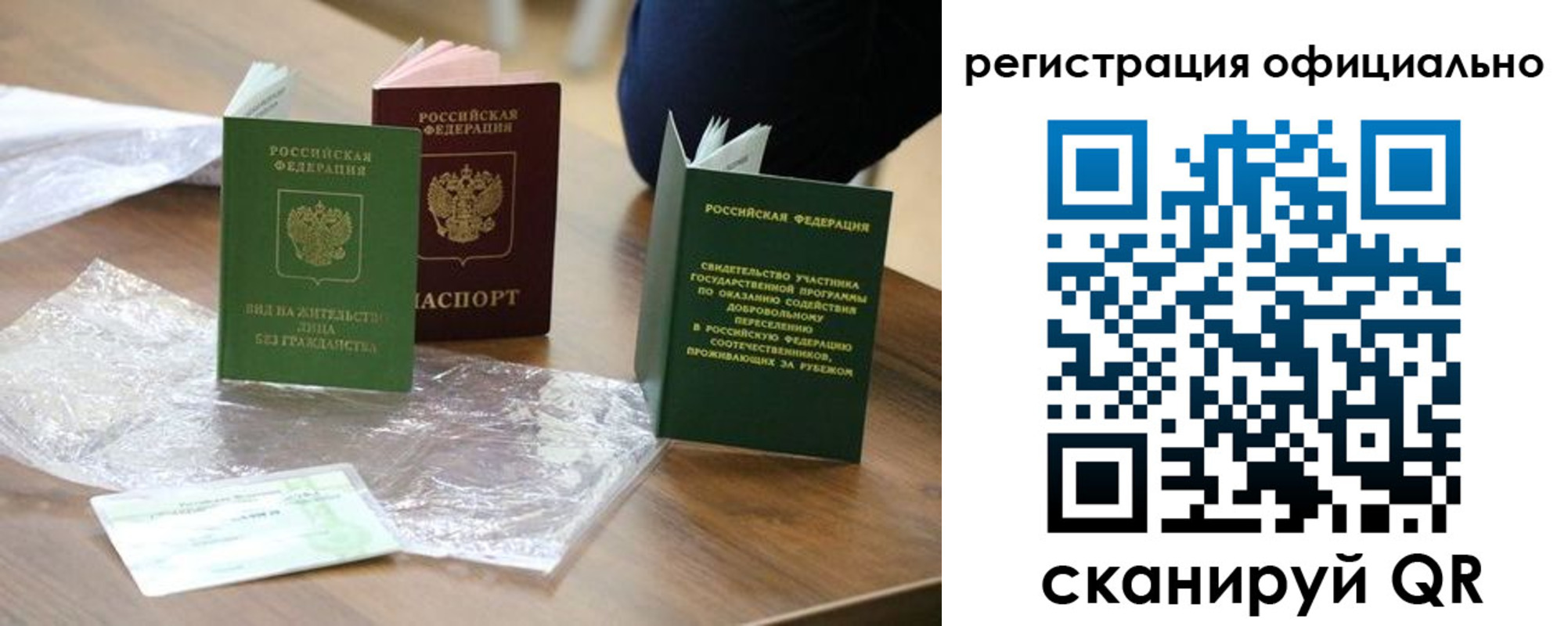 прописка ребенка в Дубне