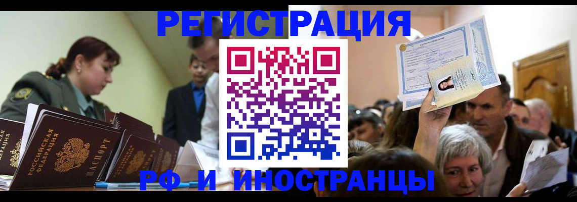 прописка гарантия в Дубне