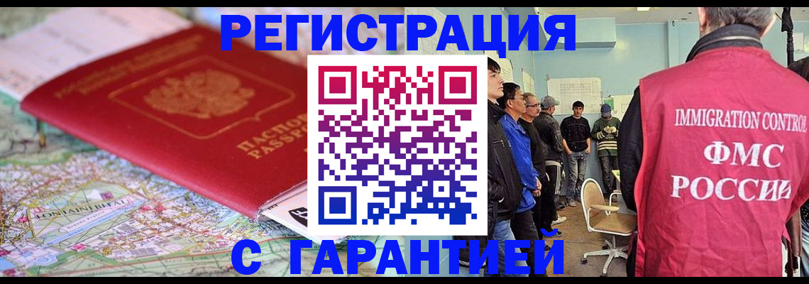 прописка в квартире в Дубне