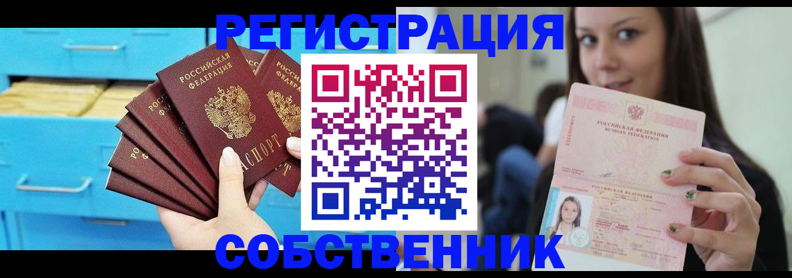 временная регистрация гарантия в Дубне