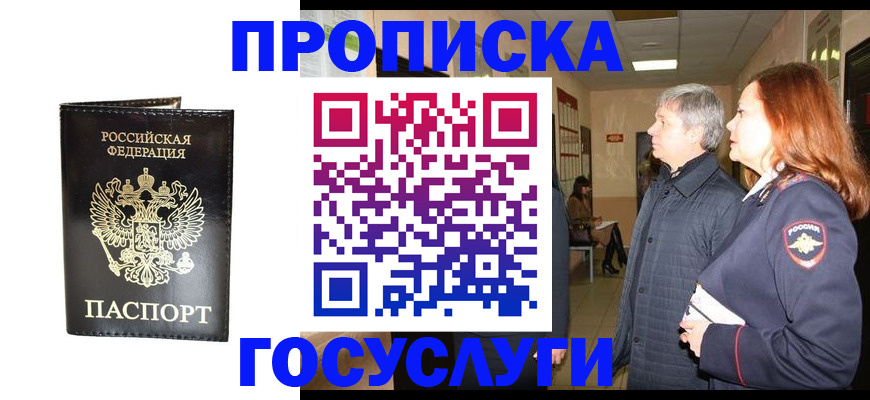 временная регистрация в квартире в Дубне