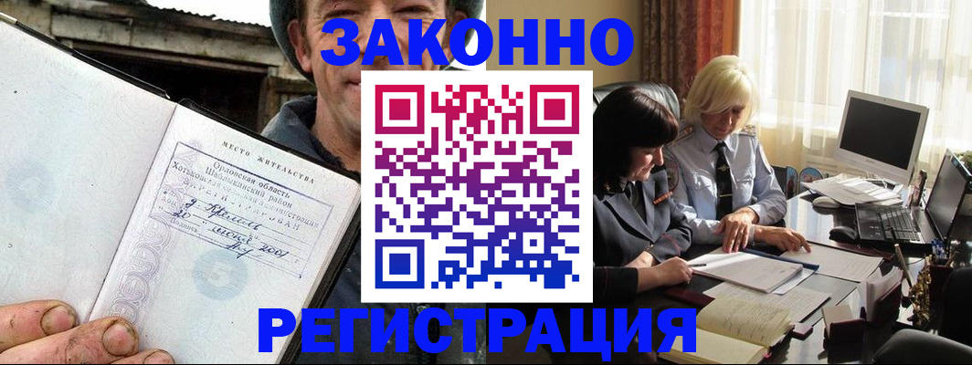 временная регистрация гарантия в Дубне