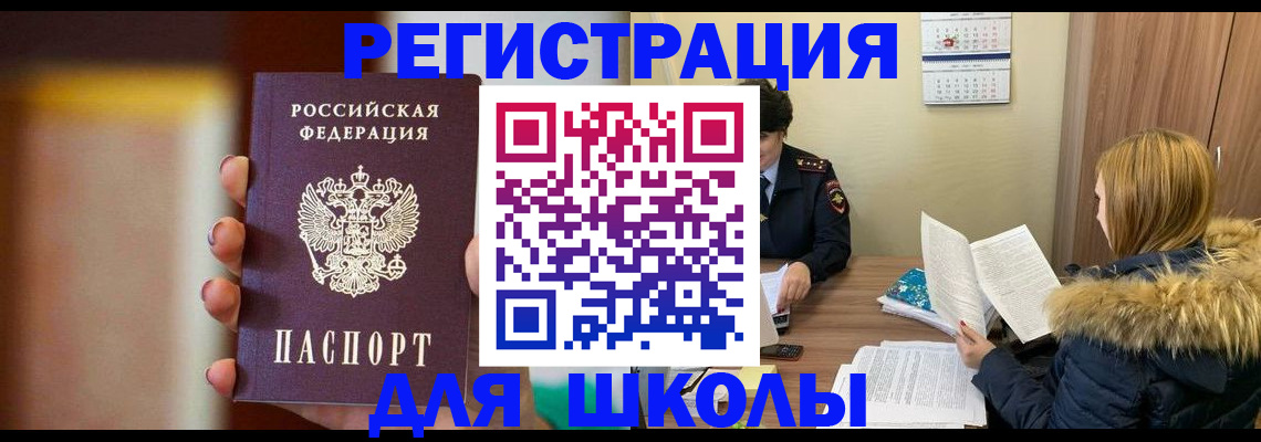 временная регистрация надежно в Дубне